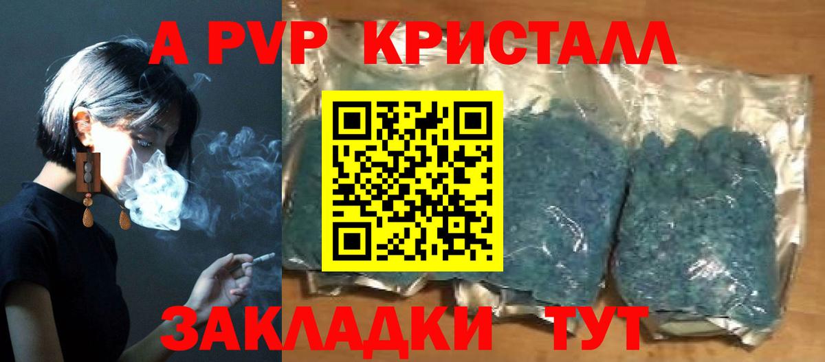 Alpha-PVP кристаллы  А ПВП СК КРИС  Похвистнево  Вход с VPN 