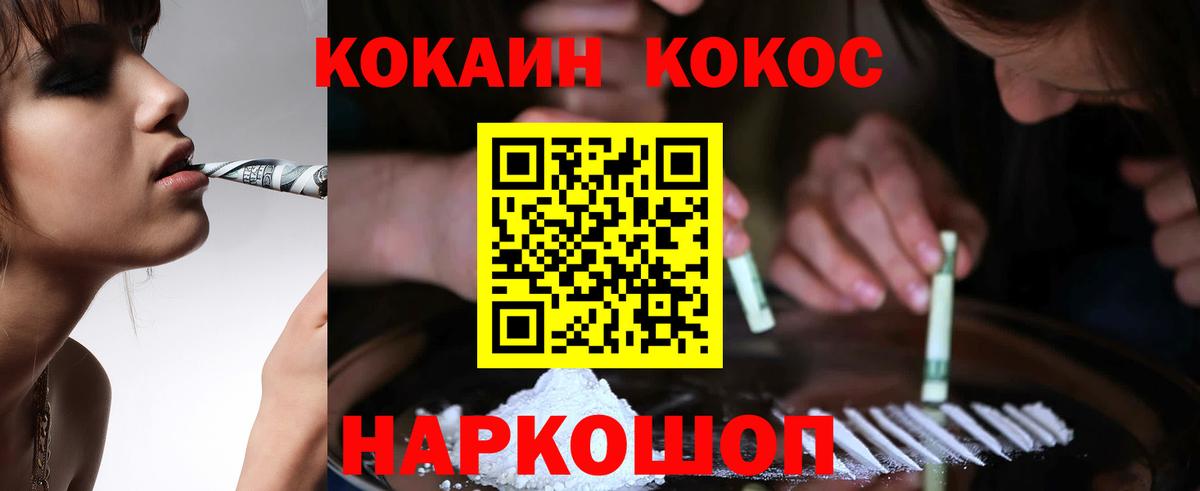 COCAIN Перу Похвистнево
