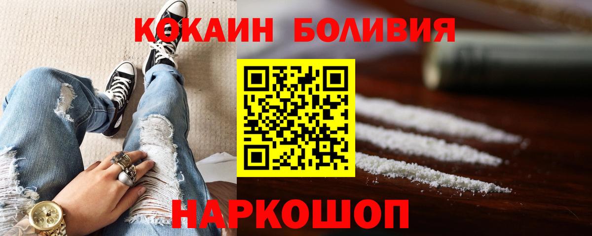 Cocaine FishScale  где можно купить наркотик  Похвистнево  Кокаин Columbia  Вход с VPN 