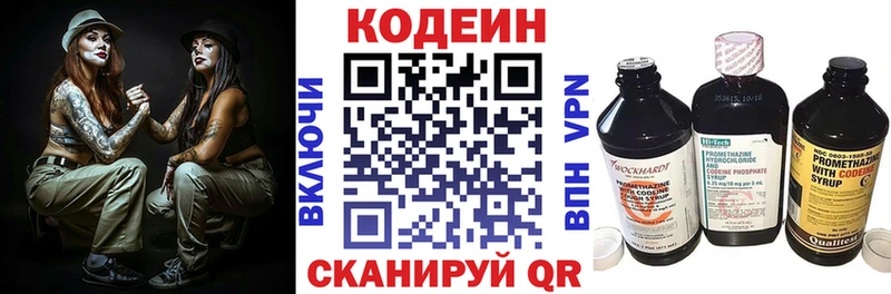 Кодеиновый сироп Lean Purple Drank  Похвистнево 