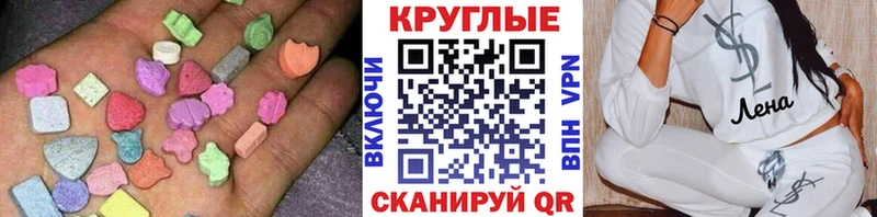что такое наркотик  Похвистнево  Экстази круглые 