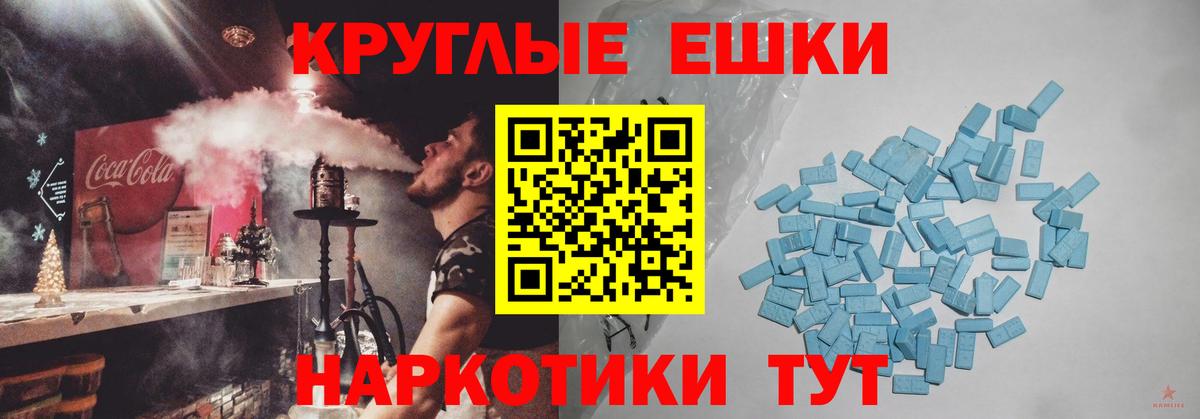 Ecstasy  Вход с VPN  Экстази 99%  Похвистнево  Экстази ешки 