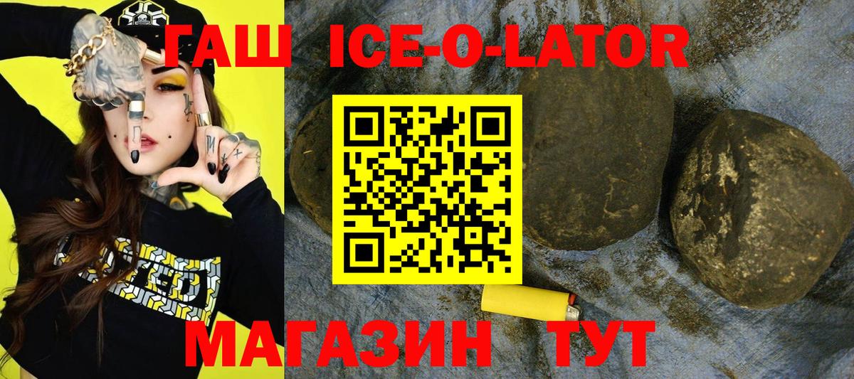 ГАШ  ГАШ гашик  Вход с VPN  Похвистнево  ГАШ гарик 