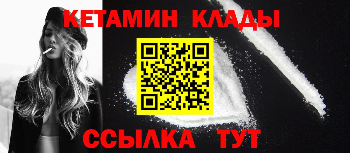 кракен tor  КЕТАМИН ketamine  Вход с VPN  Кетамин VHQ  Похвистнево 