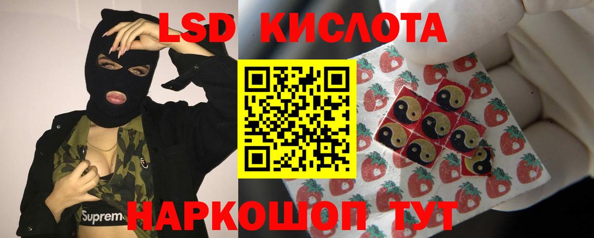 Лсд 25 экстази  ЛСД экстази кислота  Вход с VPN  ЛСД экстази кислота  Похвистнево 