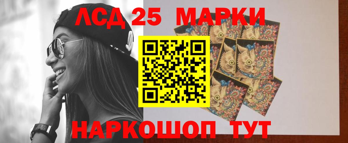 LSD-25 экстази кислота Похвистнево
