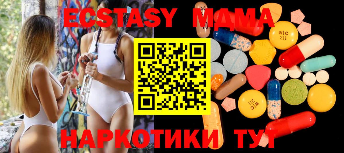 MDMA  Вход с VPN  MDMA кристаллы  Похвистнево  МДМА VHQ 