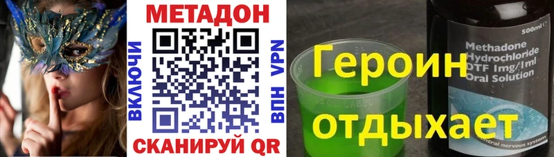 МЕТАДОН мёд Похвистнево