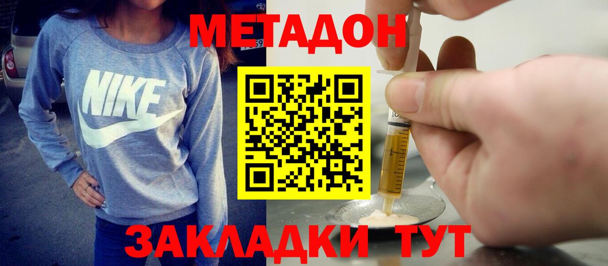 Метадон кристалл  МЕТАДОН белоснежный  Вход с VPN  Похвистнево 