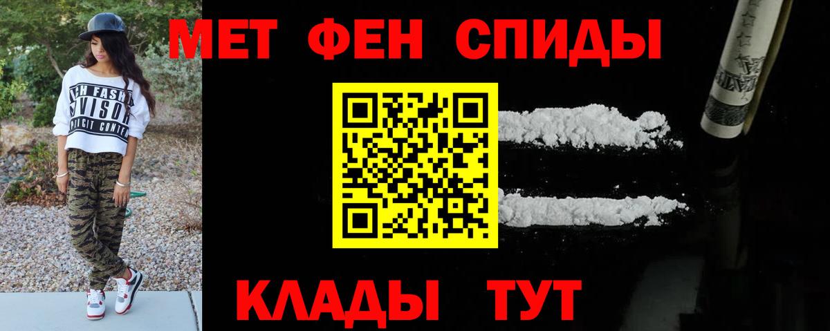 Похвистнево  Первитин кристалл  Вход с VPN 