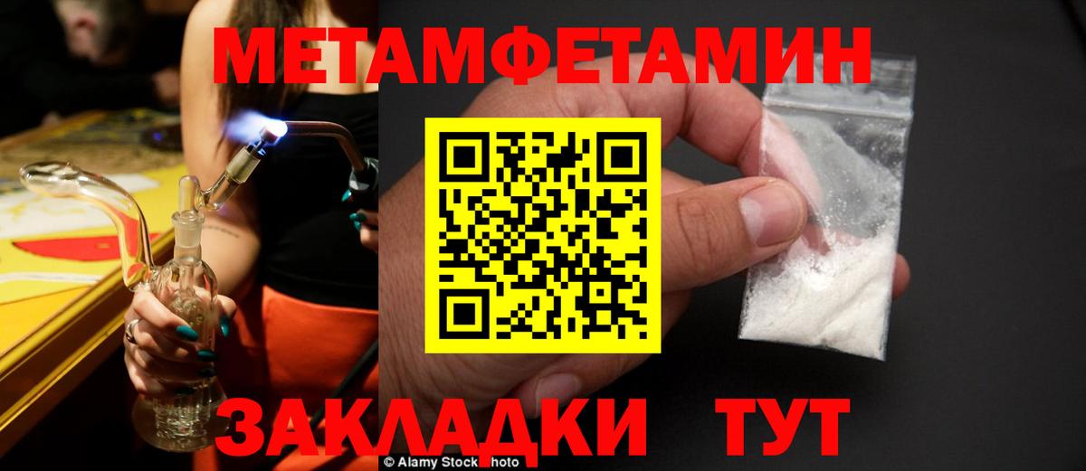 Метамфетамин кристалл Похвистнево