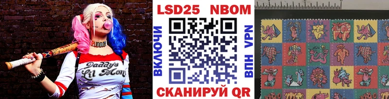 Марки 25I-NBOMe 1500мкг  Похвистнево 