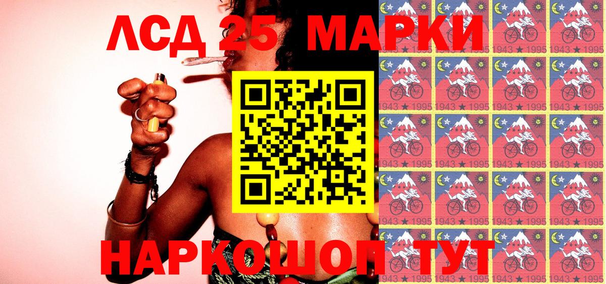 Марки 25I-NBOMe  наркота  Похвистнево  Марки 25I-NBOMe 1500мкг  Вход с VPN 