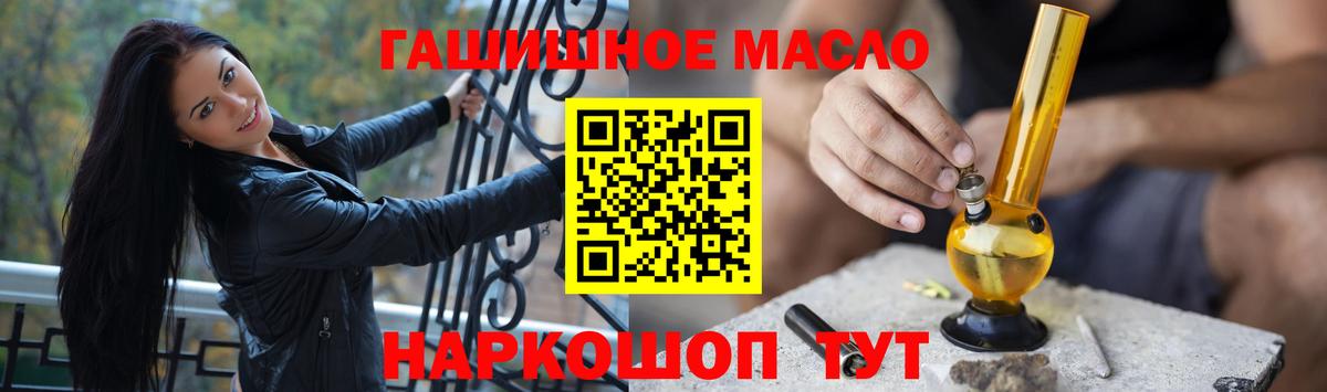 Похвистнево  Дистиллят ТГК вейп  Вход с VPN  Дистиллят ТГК THC oil 